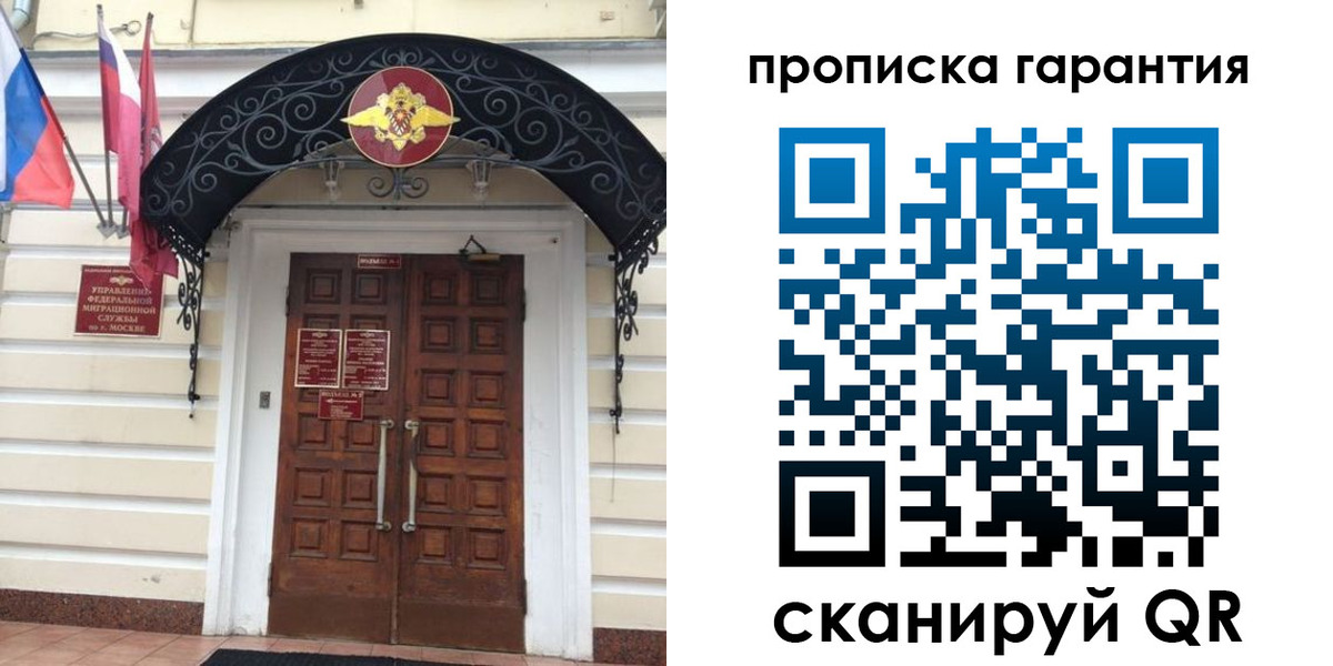 прописка от собственника в Бийске