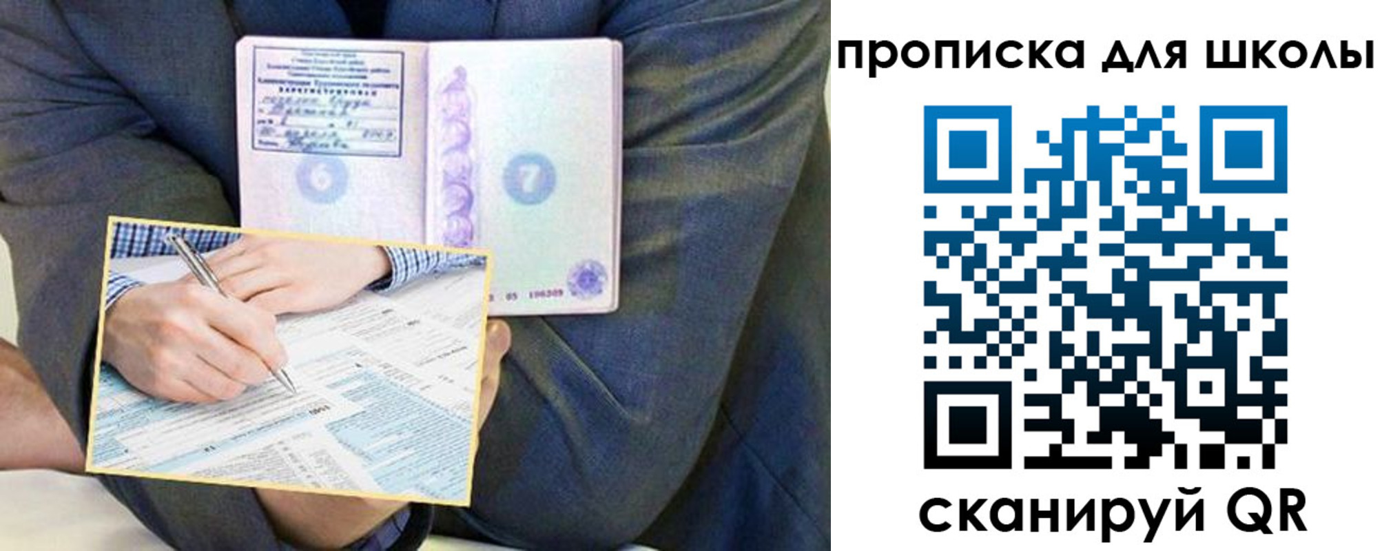 пропишу в квартире в Бийске