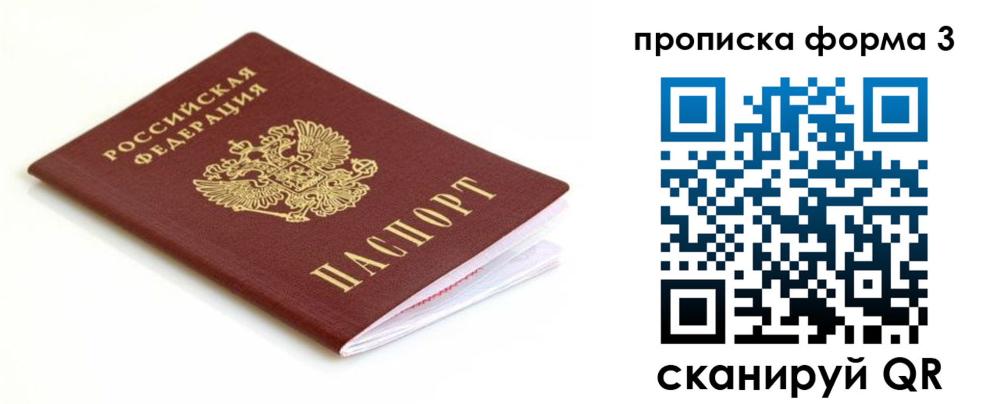 регистрация для дет. сада в Бийске